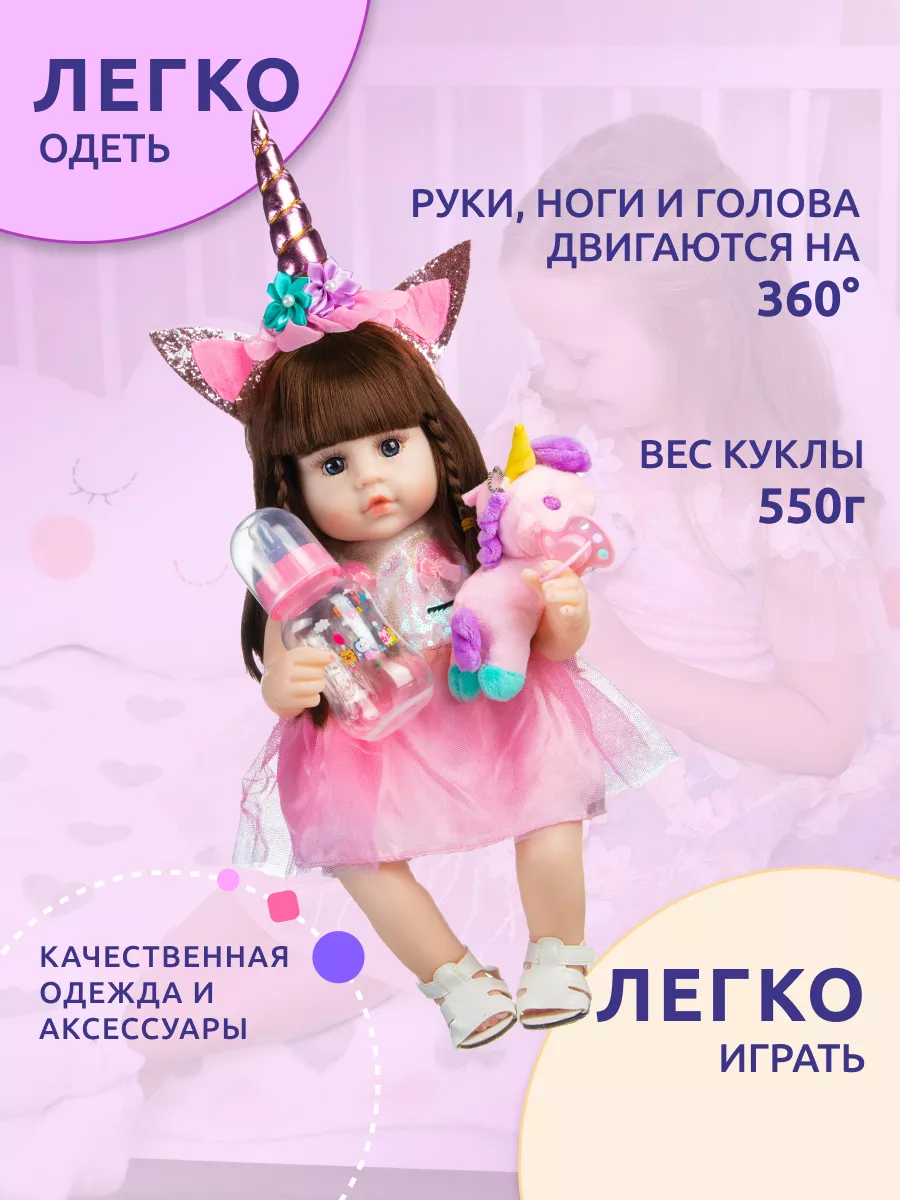 Кукла Пупс Реборн Большая Силиконовая Reborn Подарок 42 см Reborn QA Baby  111899076 купить за 1 843 ₽ в интернет-магазине Wildberries