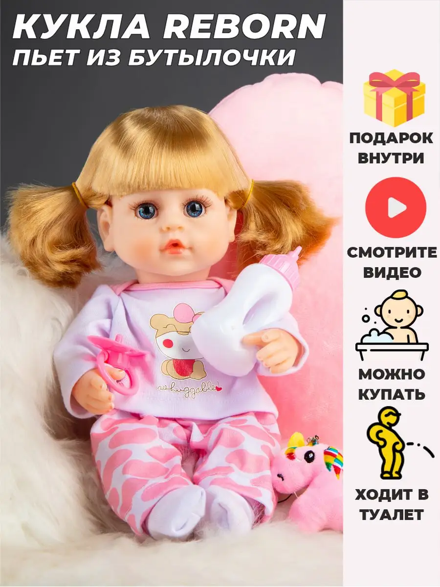 Кукла Пупс Реборн Силиконовая Развивающая игрушка Подарок Reborn QA Baby  111903716 купить в интернет-магазине Wildberries