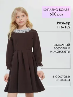 Школьное платье для девочки ПКФ Успех 111909797 купить за 3 066 ₽ в интернет-магазине Wildberries