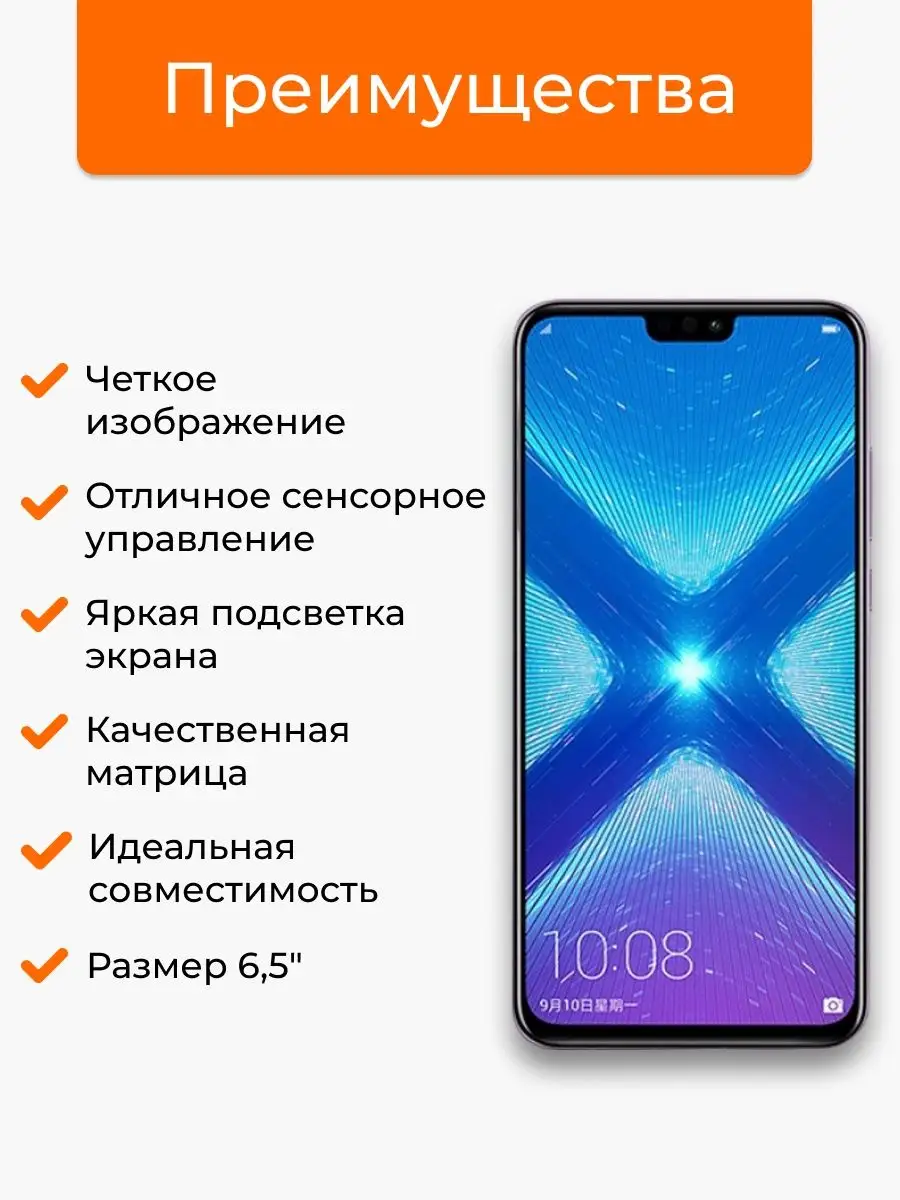 Дисплей Huawei Honor 8X /9X Lite с тачскрином для мобильного LP 111914148  купить за 2 006 ₽ в интернет-магазине Wildberries