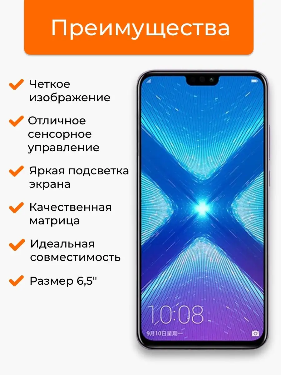 Дисплей Huawei Honor 8X/9X Lite с тачскрином для мобильного LP 111914310  купить за 1 846 ₽ в интернет-магазине Wildberries