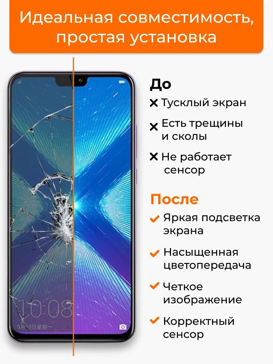 Дисплей Huawei Honor 8X/9X Lite с тачскрином для мобильного LP 111914310  купить за 1 846 ₽ в интернет-магазине Wildberries