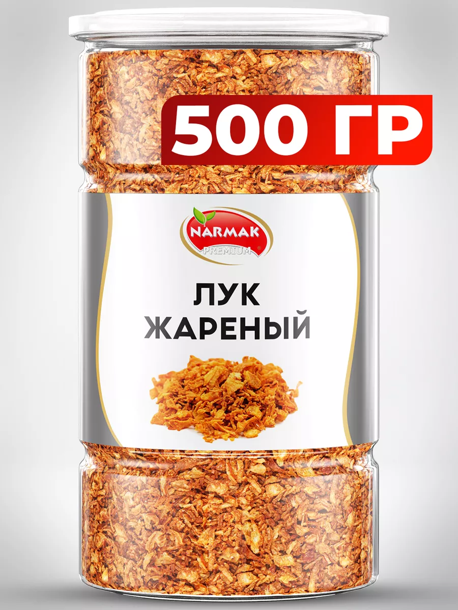 Лук сушеный жареный хрустящий 500 гр. Narmak 111920693 купить за 429 ₽ в  интернет-магазине Wildberries