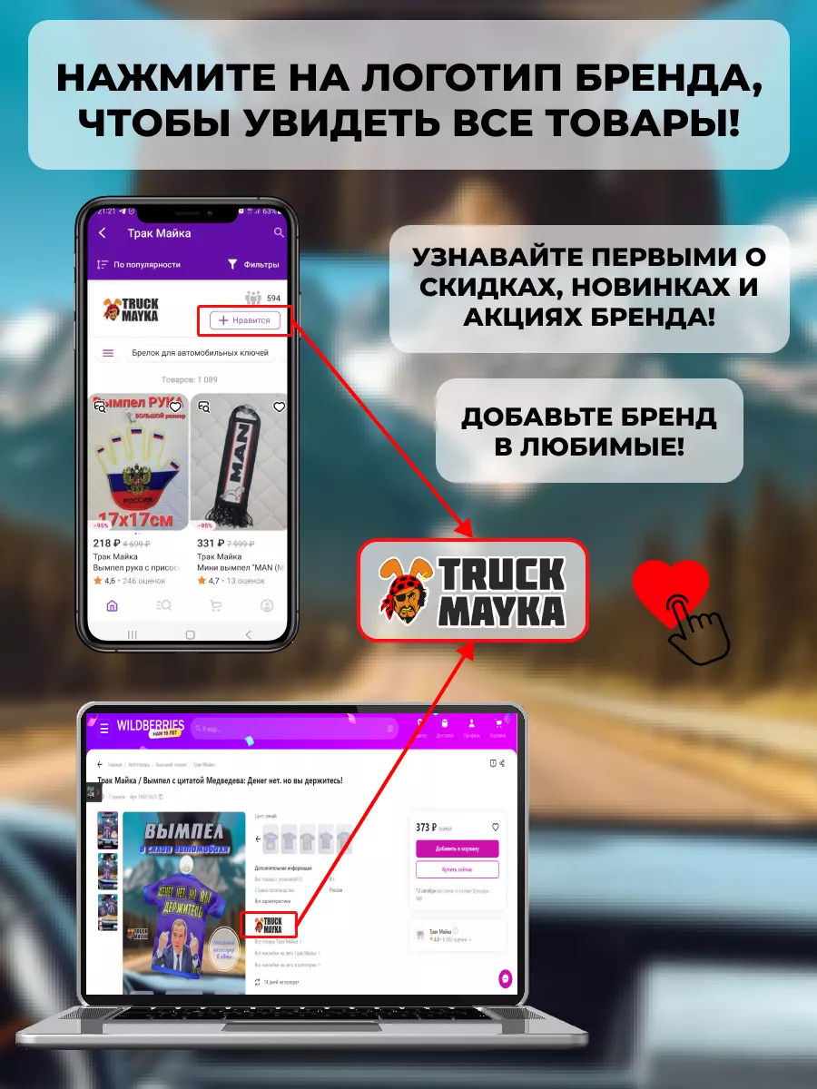 Вымпел Россия Трак Майка 111922617 купить за 277 ₽ в интернет-магазине  Wildberries