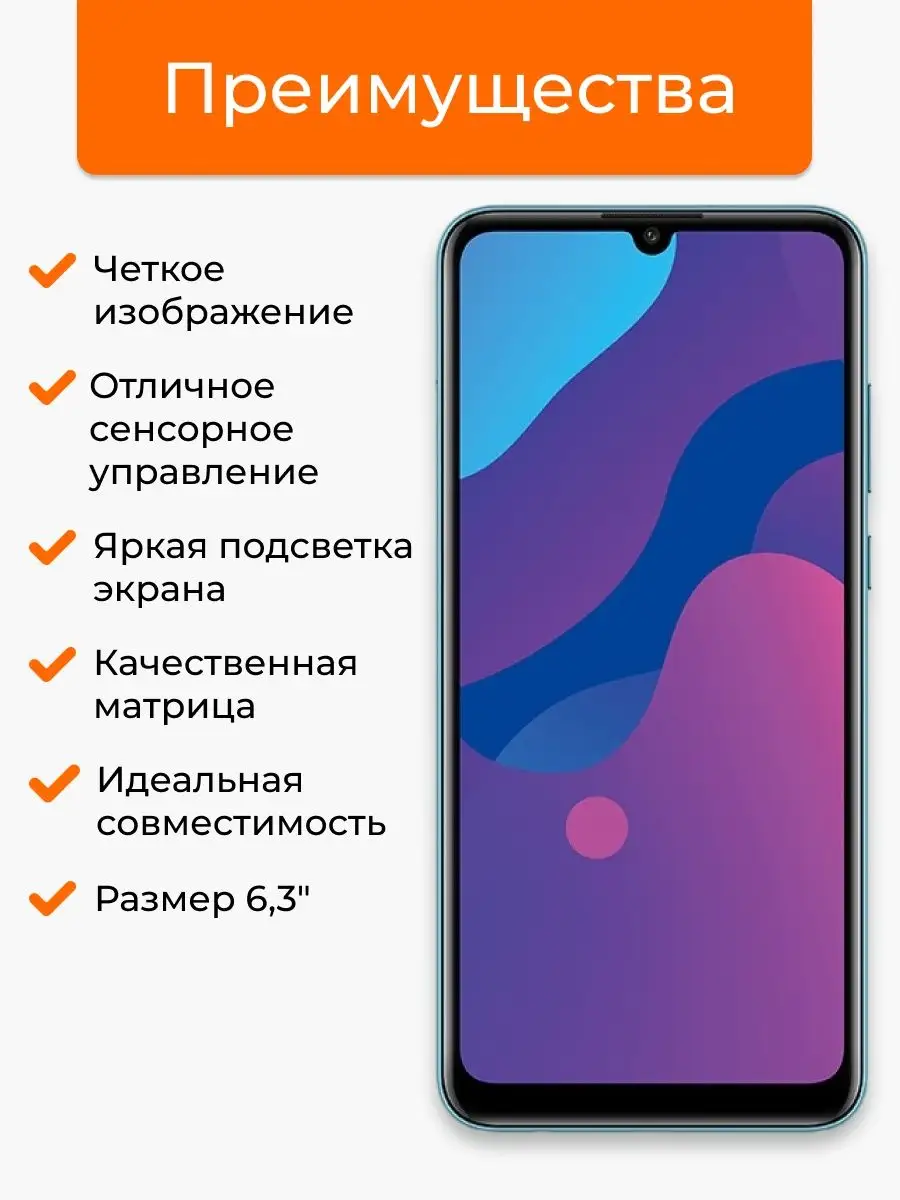 Дисплей Huawei Honor 9A Y6p с тачскрином для мобильного LP 111923206 купить  за 800 ₽ в интернет-магазине Wildberries