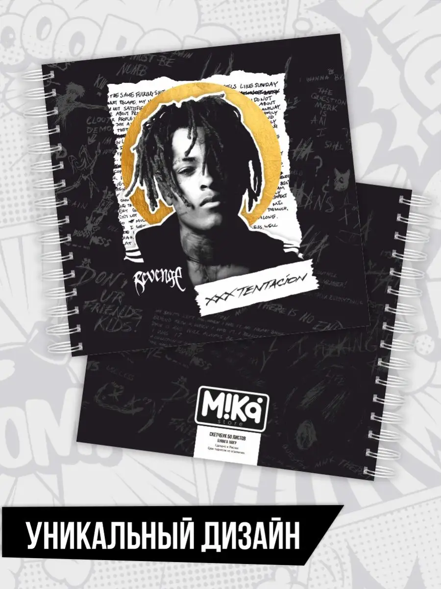 MIKA_STORE Скетчбук для маркеров квадратный рэп XXXTentacion
