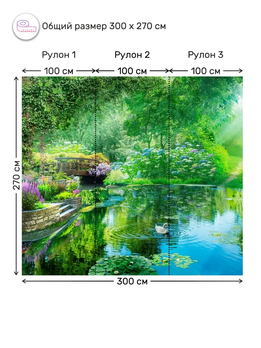 Фотообои на стену 3d флизелиновые сад фото обои виниловые в спальню кухню  гостиную 300х270 см АРТ ФОТООБОИ ФРЕСКИ 111924548 купить за 2 924 ₽ в  интернет-магазине Wildberries