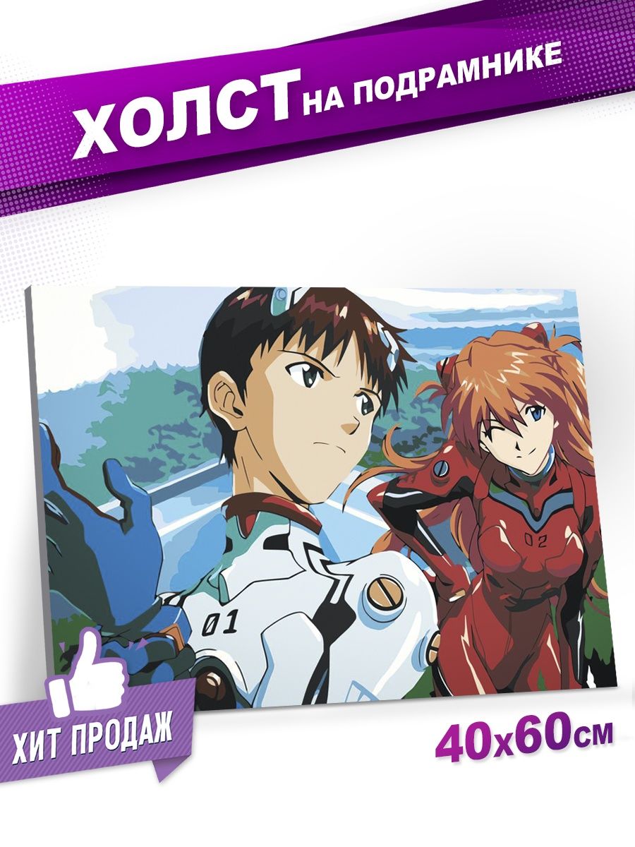 Картина по номерам evangelion