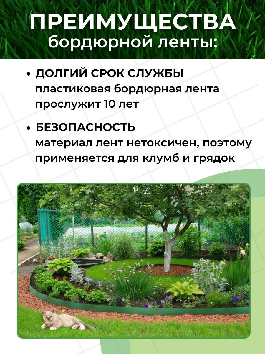 Бордюрная лента садовая для дачи и клумбы 20 см *30 Need For Home 111927001  купить за 1 922 ₽ в интернет-магазине Wildberries