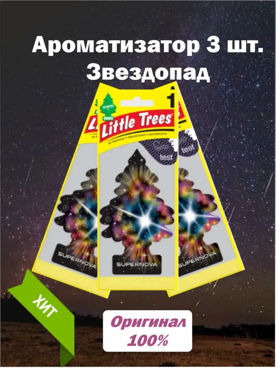 Ароматизатор ёлочка в авто Little Trees Автопарфюм в машину Little Trees  111927430 купить за 510 ₽ в интернет-магазине Wildberries