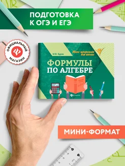 Справочник. Математика Эксмо 4295997 купить за 347 ₽ в интернет-магазине Wildberries