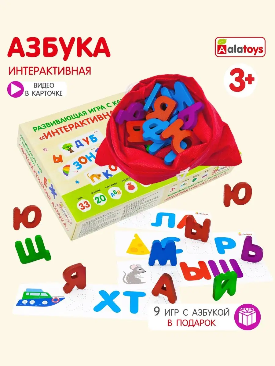 Сортер деревянный монтессори буквы, алфавит детский набор
