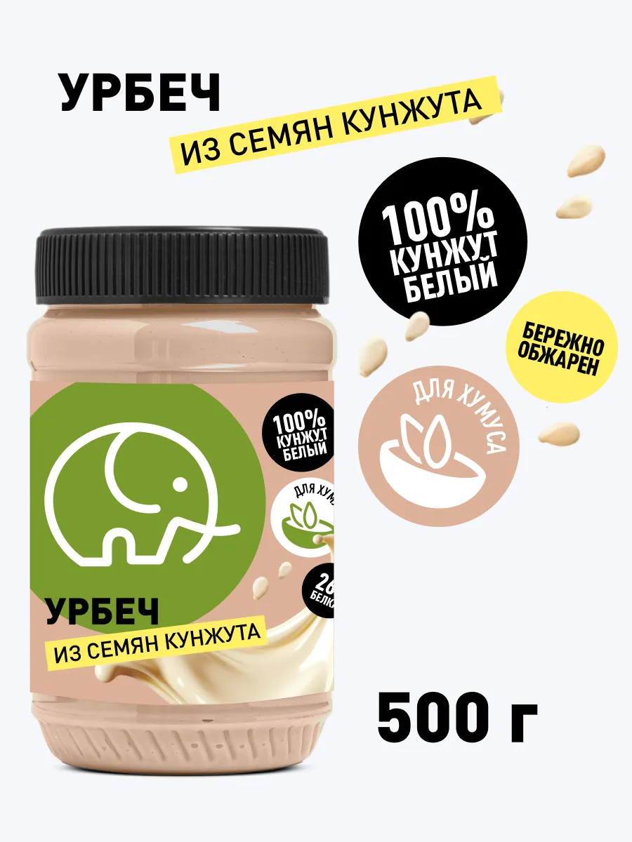Тахини кунжутная паста тахини 500 гр