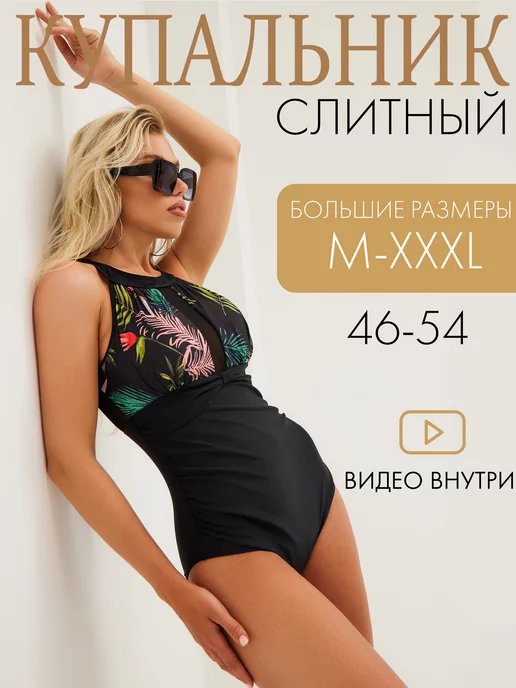 Euphoria Swimwear Слитный Купальник для бассейна и пляжа утягивающий