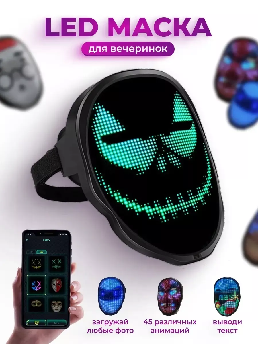 Светодиодная LED маска / Bluetooth маска 2.0 AntistressTOP 111929926 купить  за 3 776 ₽ в интернет-магазине Wildberries