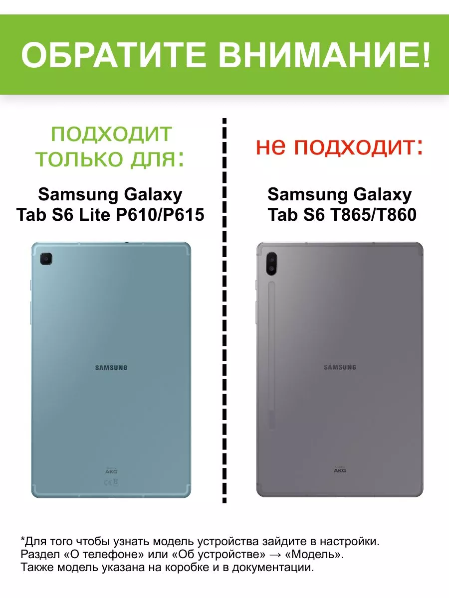 Стекло для Samsung Galaxy Tab S6 Lite P610/P615 RED LINE 111931286 купить в  интернет-магазине Wildberries