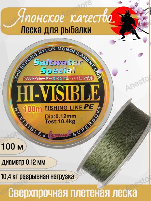 Sunline Siglon V Fishing Line