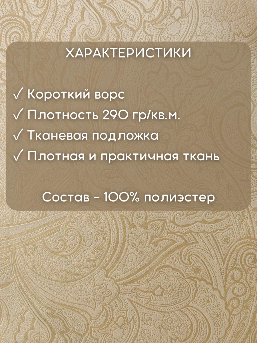 Ткань антикоготь мебельная обивочная 200*140 Айхал 111934469 купить за 2  274 ₽ в интернет-магазине Wildberries