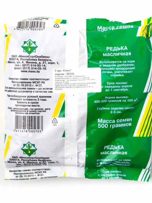 МИНСКСОРТСЕМОВОЩ Семена редька масличная Ника 500 гр, 500 г, фото 2