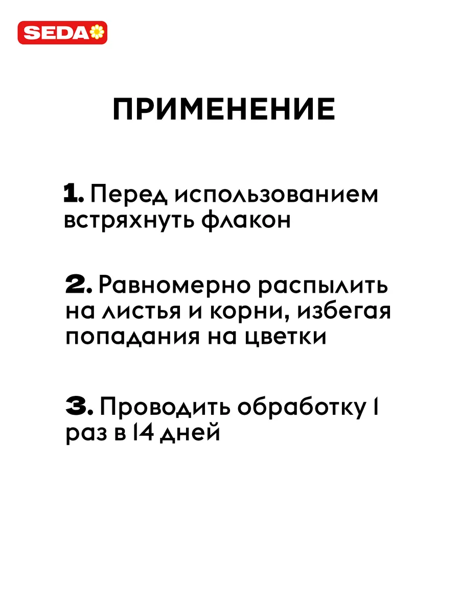 Удобрение для орхидей ЭКОтоник, 250 мл SEDA 111937034 купить за 235 ₽ в  интернет-магазине Wildberries