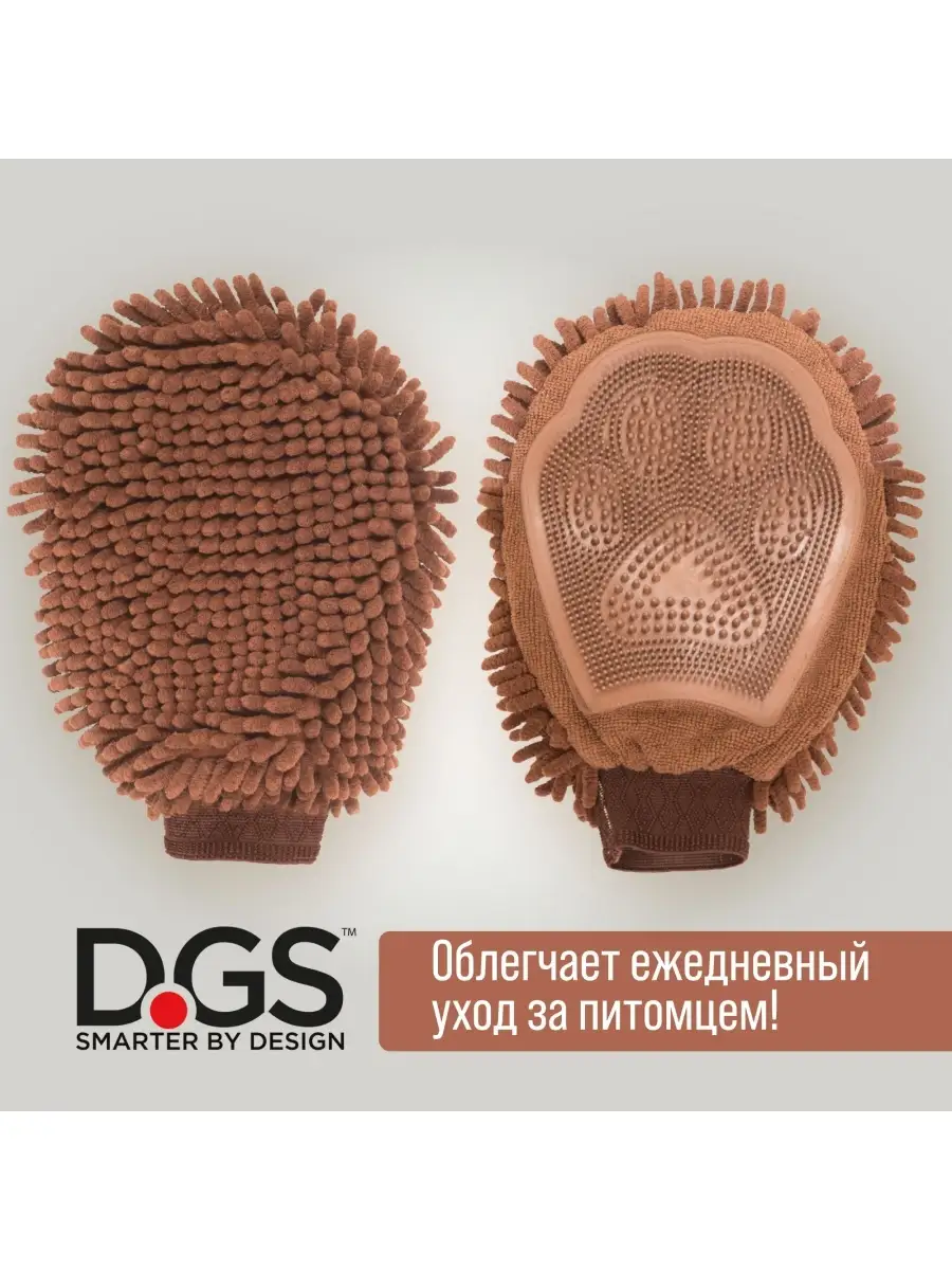 Перчатка для груминга