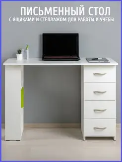 Стол письменный компьютерный Санди 12.151.02 BERIHOME 111938511 купить за 6 806 ₽ в интернет‑магазине Wildberries
