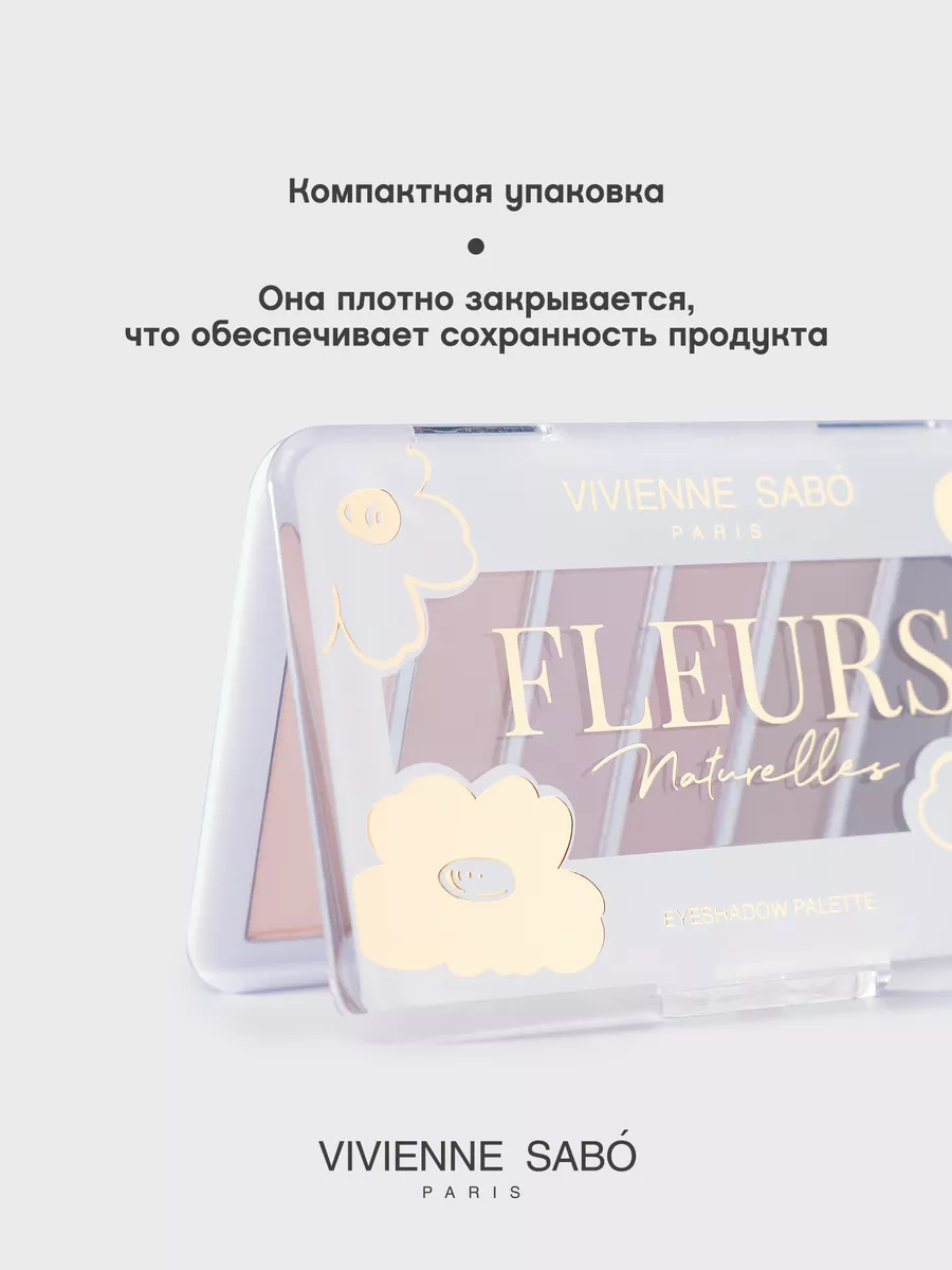 Палетка теней для век нюд Fleurs 01 тени для век матовые Vivienne Sabo  111944146 купить за 380 ₽ в интернет-магазине Wildberries