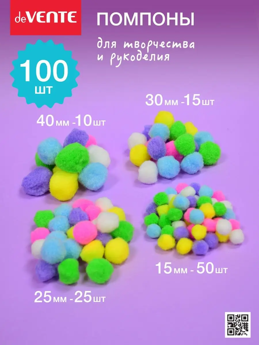 Помпоны шарики мягкие для...