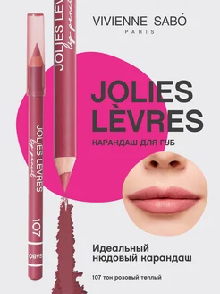Карандаш для губ нюд Jolies Levres тон 107 теплый розовый Vivienne Sabo 111944395 купить за 240 ₽ в интернет‑магазине Wildberries