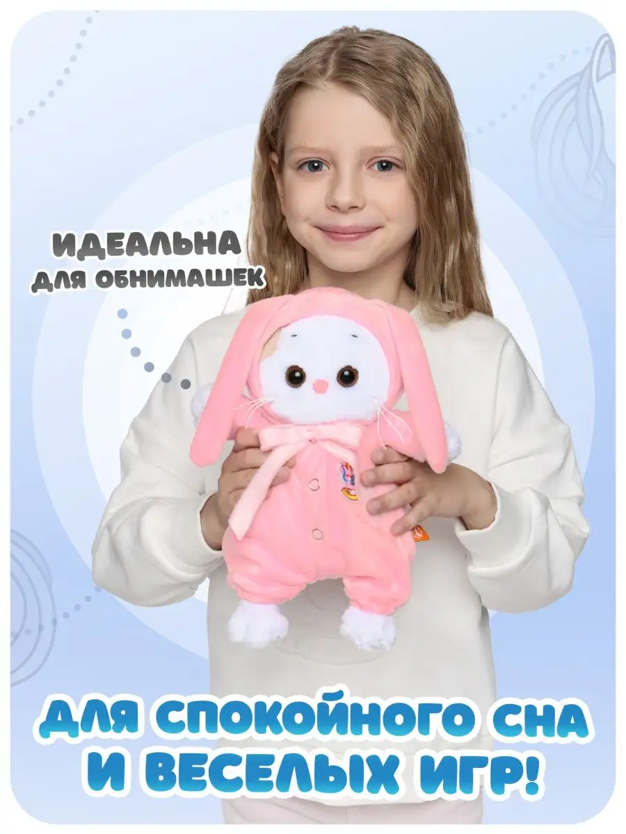 Кошка ЛиЛи 20 см Baby в комбинезоне зайчик Basik & Co 111944835 купить за 2  035 ₽ в интернет-магазине Wildberries