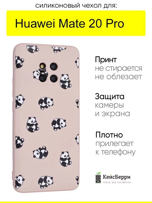 КейсБерри Чехол для Huawei Mate 20 Pro, серия Soft