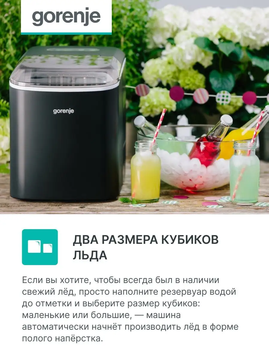 Льдогенератор IMC1200B Gorenje 111954533 купить в интернет-магазине  Wildberries