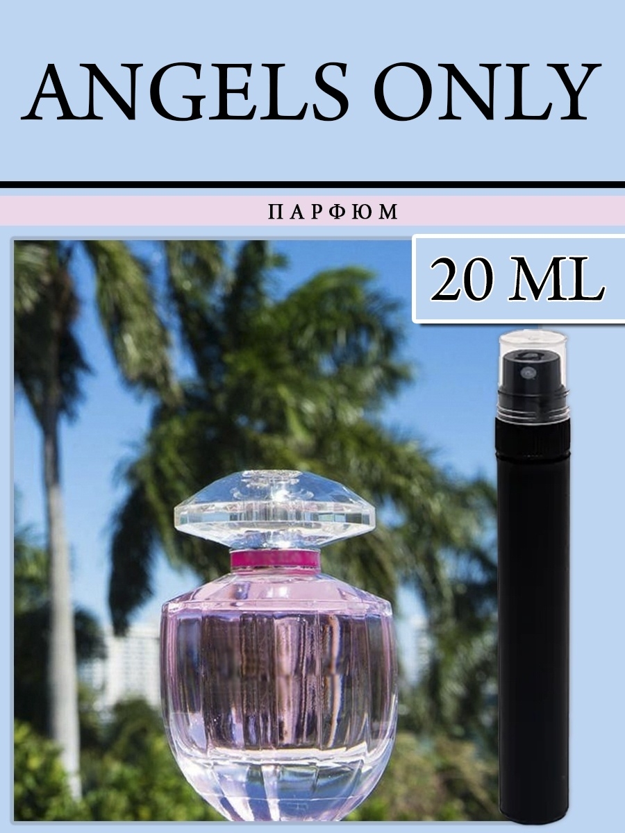 Аромата angel. Туалетная вода женская only. Парфюмерная Лавка Ambra. Парфюм Angel 28 Люкс аналог. Туалетная вода с нотами персика женские.