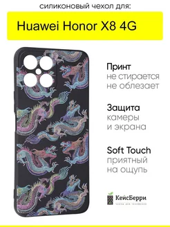 Чехол для Huawei Honor X8 4G, серия Soft КейсБерри 111961819 купить за 403 ₽ в интернет-магазине Wildberries