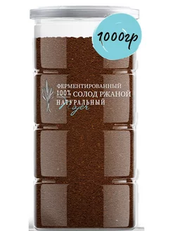 Солод ржаной ферментированный, 1000 г. NOYER 111962661 купить за 281 ₽ в интернет-магазине Wildberries