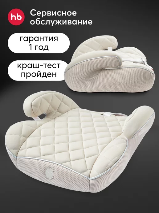 Happy Baby RIDER Детское автокресло бустер 15-36 кг warm grey