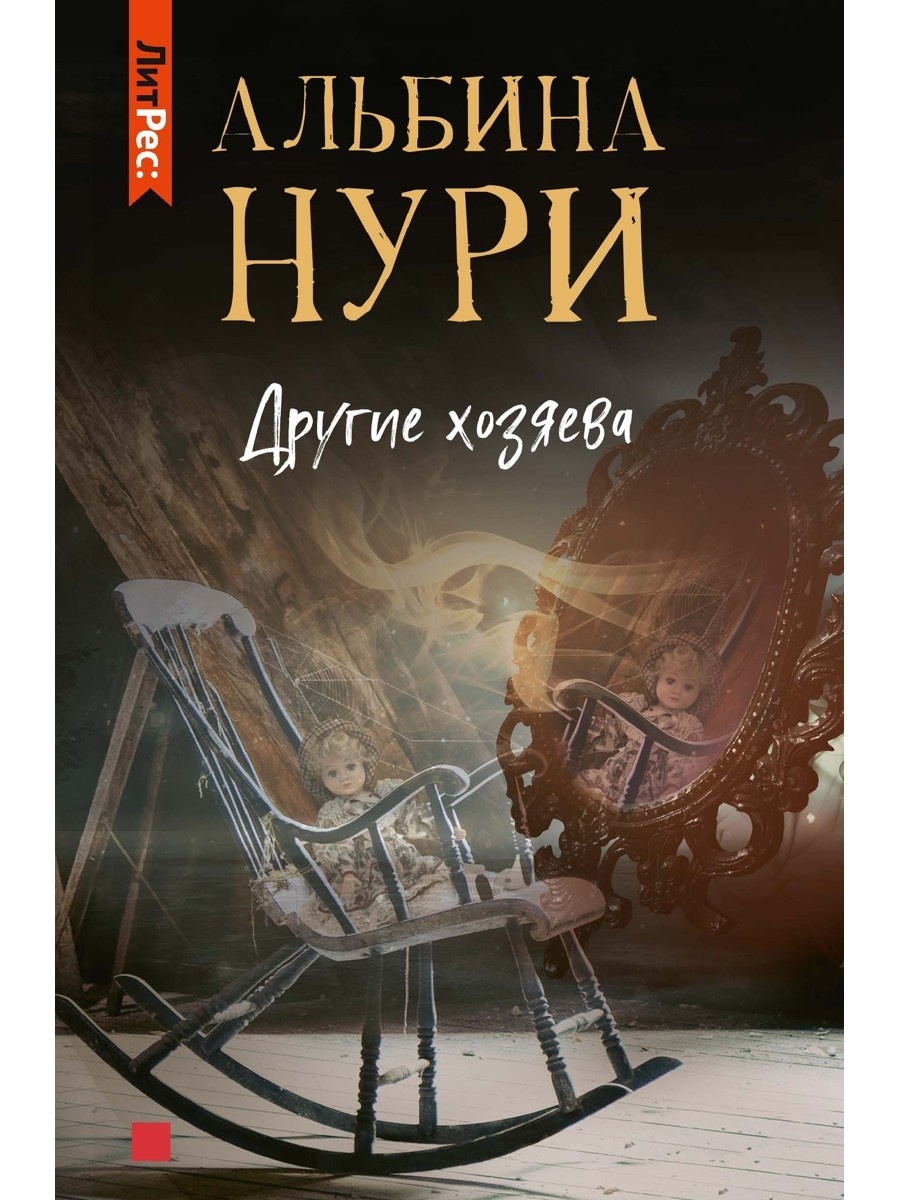 Аудиокниги нури