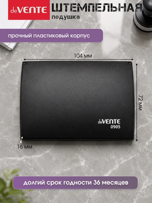 deVENTE Штемпельная подушка черная 90x50 мм, черный, фото 2