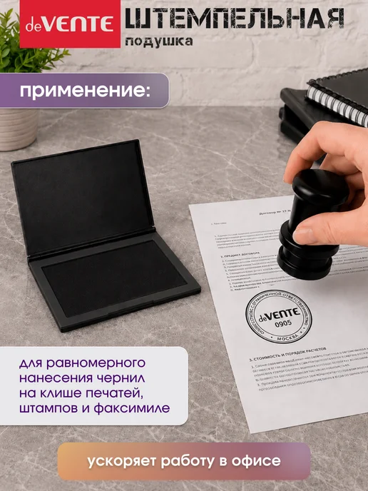 deVENTE Штемпельная подушка черная 90x50 мм, черный, фото 3