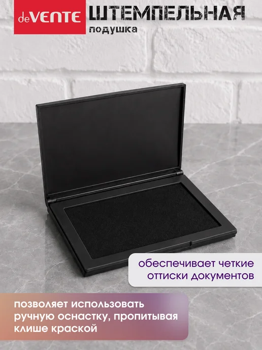 deVENTE Штемпельная подушка черная 90x50 мм, черный, фото 4