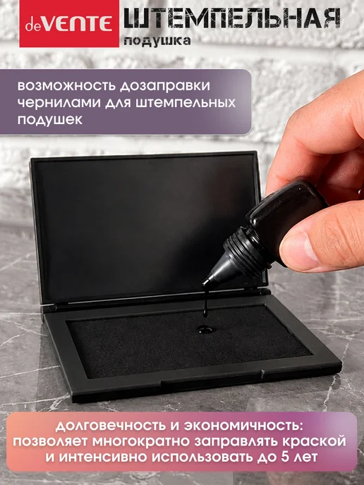 deVENTE Штемпельная подушка черная 90x50 мм, черный, фото 7
