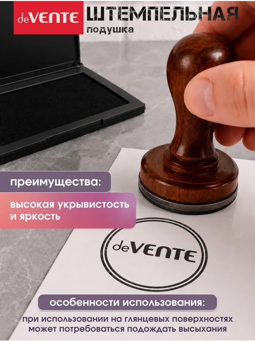 deVENTE Штемпельная подушка черная 90x50 мм, черный, фото 8