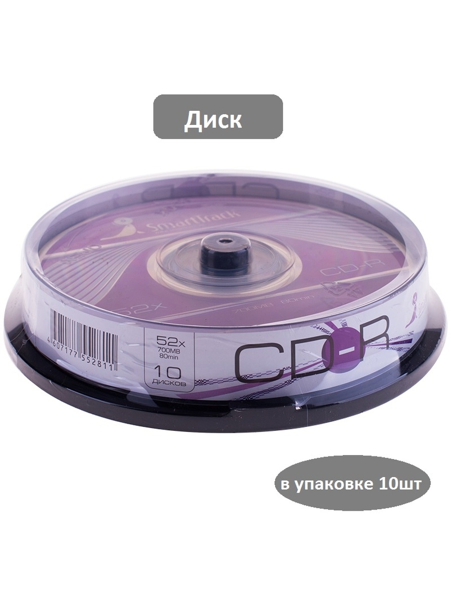 Smart track. CD R Smart track желтый. SMARTTRACK 52x CD-R фиолетовый. SMARTTRACK контроллеры. Smart track 100.