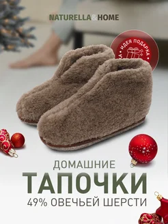 Тапочки домашние чуни меховые Naturella&Home 111975278 купить за 676 ₽ в интернет-магазине Wildberries