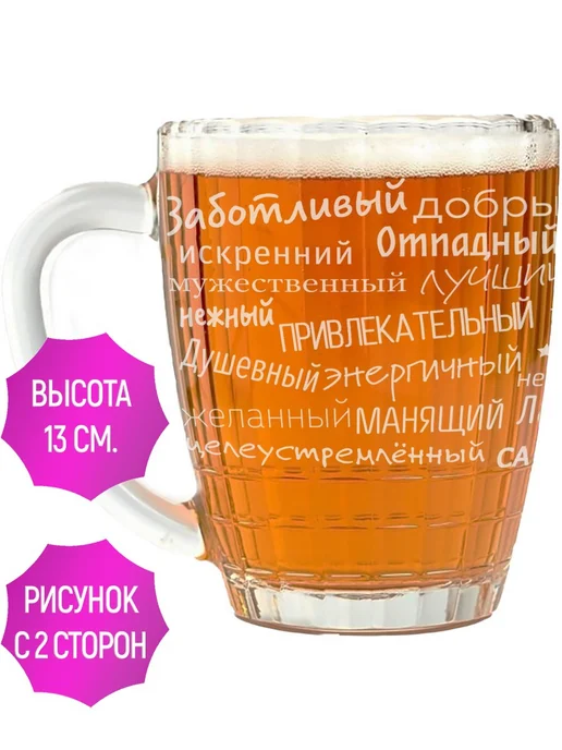 Подарки Легко Кружка пивная комплименты Димочка - 500 мл, 500 мл, фото 3