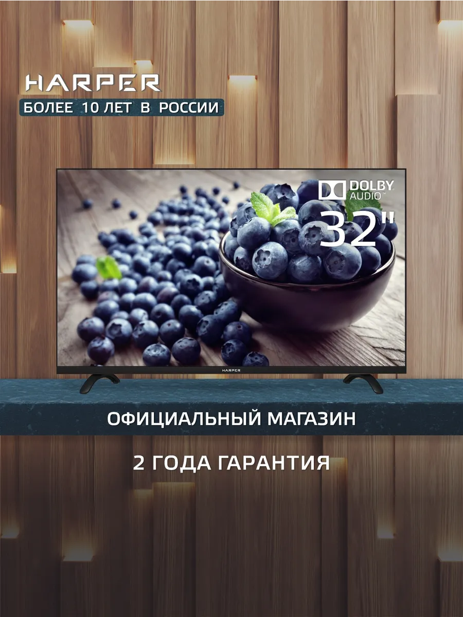 Телевизор 32 дюйма 32R690T, DVB-T2, HD