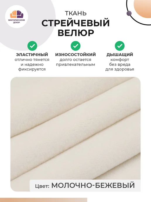 Виктория хоум декор Чехол на большое кресло, вариант, фото 2
