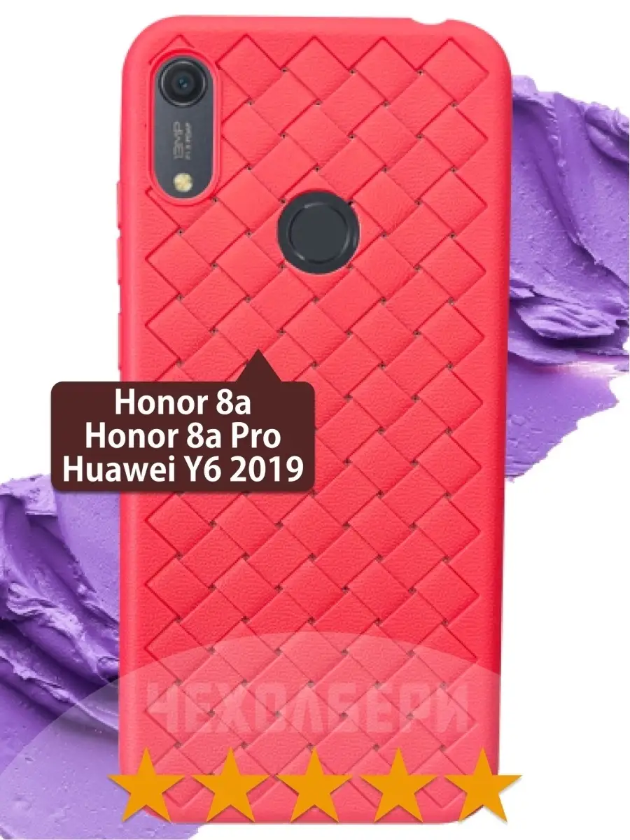 Чехол на Хонор Honor 8a, 8A Pro, Y6 2019 с узором плетенка ЧЕХОЛБЕРИ  111981245 купить за 207 ₽ в интернет-магазине Wildberries