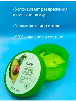 Гель Алоэ Вера Aloe Vera 92"0мл Увлажнение / Питание кожи ZOZU 111982077 купить за 419 ₽ в интернет-магазине Wildberries