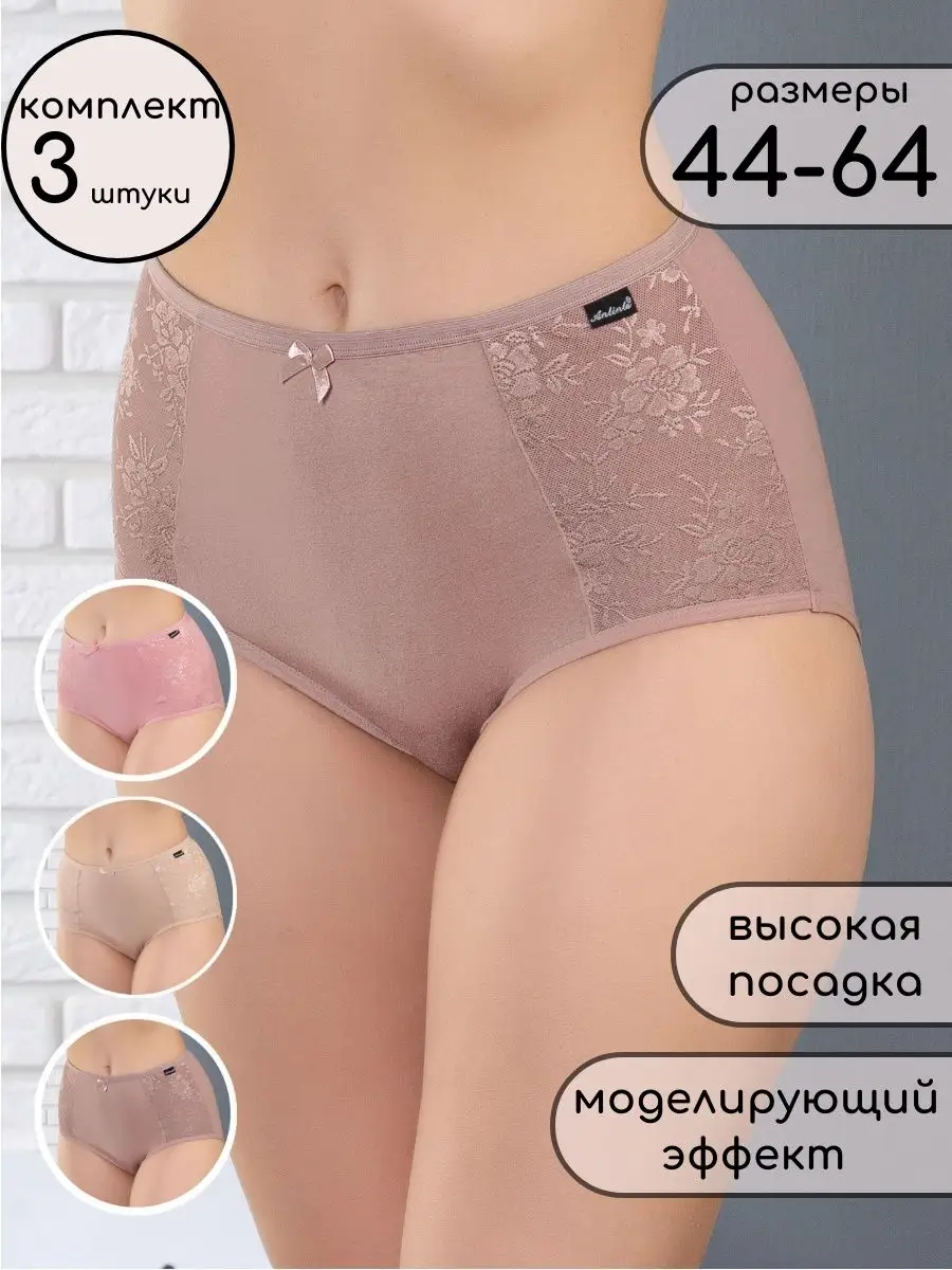 BREND SHOP Трусы женские хлопок с утяжкой /большие размеры/набор 3 шт